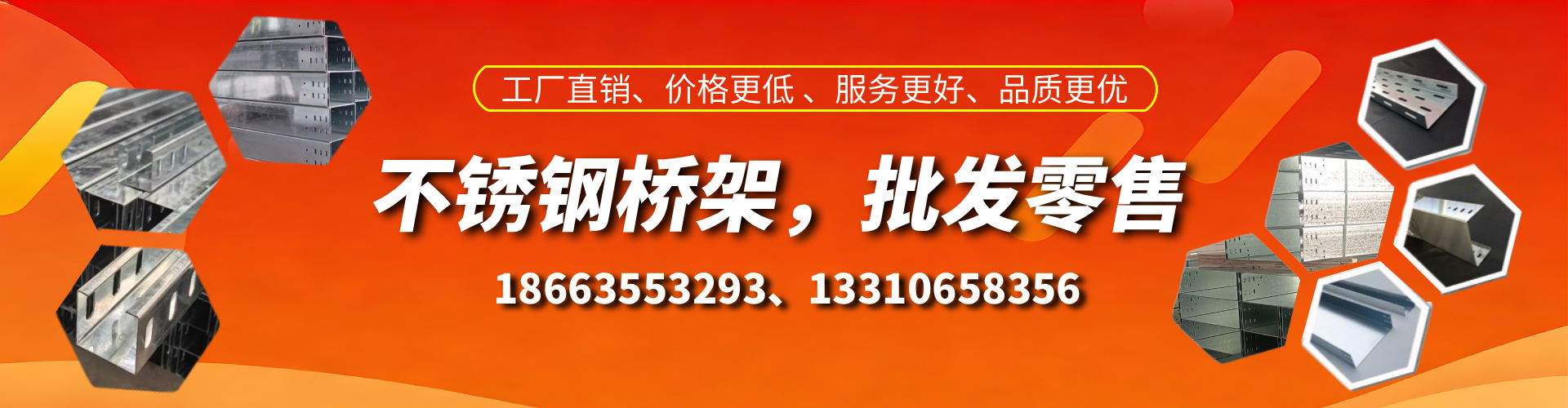 黑龙江不锈钢桥架厂家
